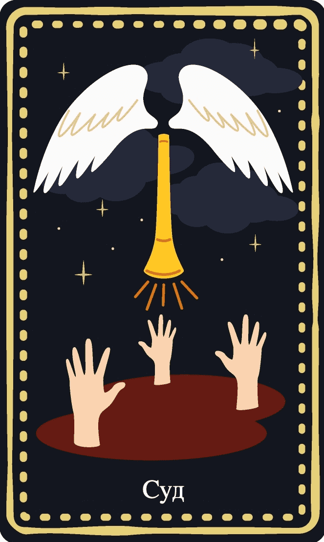 Суд