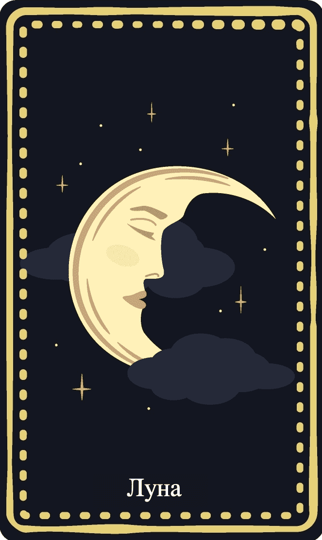 Луна